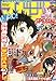 マガジンSPECIAL (スペシャル) 2012年 4/3号 [雑誌]