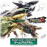 モンスターハンター フロンティアG ゲームプログラム【HR99まで無料】 [ダウンロード]
