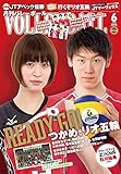 バレーボール 2016年 06 月号 [雑誌]