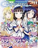 電撃G’s magazine 2016年11月号