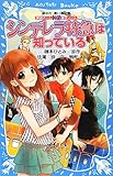 ネタバレ 探偵チームkz事件ノート シンデレラ特急は知っている やくも立のつれづれ日記