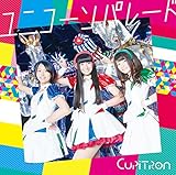 ユニコーンパレード