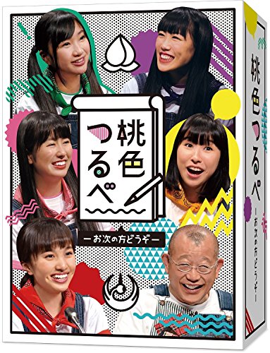 桃色つるべ~お次の方どうぞ~Blu-rayBOX