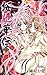 桜姫華伝 5 (りぼんマスコットコミックス)