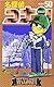 名探偵コナン (Volume50) (少年サンデーコミックス)