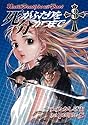 死がふたりを分かつまで 3 (ヤングガンガンコミックス)