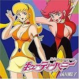 キューティーハニー(21st century ver.)