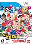 WE CHEER(ウィー チア)(期間限定：「おはスタプロデュース!限定コラボゲームディスク」同梱)