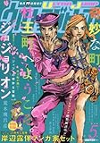 ウルトラジャンプ 2016年 05 月号 [雑誌]
