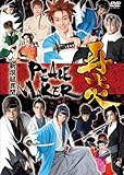 舞台 新撰組異聞PEACE MAKER [DVD]