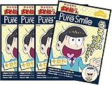 ピュアスマイル 『おそ松さんアートマスク』(十四松柄/シトラスの香り)4枚セット
