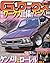 G-ワークス 2012年 10月号 [雑誌]