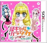姫ギャルパラダイス メチカワ!アゲ盛り↑センセーション!