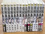 自殺島 コミック 1-15巻セット (ジェッツコミックス)