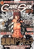 GAME SIDE (ゲームサイド) 2009年 02月号 [雑誌]