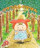 ブタコさんのかばん