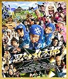 忍たま乱太郎　特別版 [Blu-ray]
