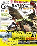 ファミ通Connect!On-コネクト!オン- Vol.32 AUGUST (エンターブレインムック)