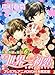 世界一初恋  ～小野寺律の場合６～プレミアムアニメＤＶＤ付き限定版 (あすかコミックスCL-DX)