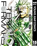 テラフォーマーズ 15 (ヤングジャンプコミックスDIGITAL)