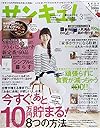 サンキュ! 2015年 03 月号 [雑誌]