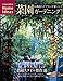 菜園ガーデニング ―お洒落なデザインを楽しむ Vegetable Garden Design (別冊家庭画報 特選HOME IDEAS)