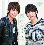 茜 （初回生産限定盤）