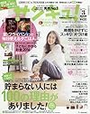 サンキュ! 2016年 03 月号 [雑誌]