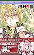 紳士同盟クロス 4 (りぼんマスコットコミックス (1681))