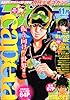 月刊 少年マガジン 2012年 11月号 [雑誌]