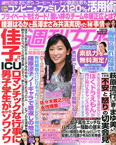 平山浩行さん 週刊女性 にインタビュー掲載 医師たちの恋愛事情 平山浩行 川原和久 時々 氷室京介だけ愛でるブログ