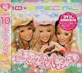 ブチアゲ♂パランス 10★SPECIAL(DVD付)