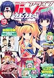 月刊 comic alive (コミックアライブ) 2010年 12月号 [雑誌]