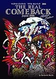 マイケル・ジャクソン リアルカムバック 2006 《THE REAL COMEBACK Japan 2006》