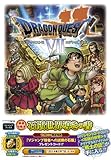 ドラゴンクエスト 7 エデンの戦士たち 石版世界導きの書 (Vジャンプブックス(書籍))