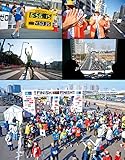 東京マラソン2015 (RUN + TRAIL 別冊)