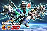 SDガンダム GGENERATION 3D