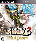 戦国無双3 Empires(通常版