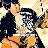 DRAMATIC SURF COASTER(豪華盤)(DVD付)