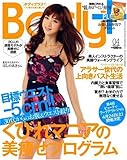 Body+ ( ボディプラス ) 2010年 04月号