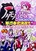 ノケモノと花嫁 THE MANGA ~第一巻~