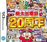 桃太郎電鉄20周年