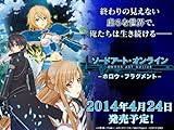 ソードアート・オンライン ―ホロウ・フラグメント― (初回封入特典「ゲーム内で使用出来るスペシャル衣装が解放される」プロダクトコード 同梱)