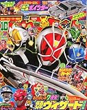 てれびくん 2012年 10月号 [雑誌]