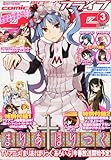 月刊 comic alive (コミックアライブ) 2011年 03月号 [雑誌]