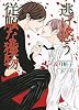 商業誌：逃げ惑う従順な獲物