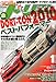 ドリフト天国 2011年 01月号 [雑誌]