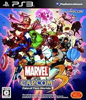 マーヴル VS. カプコン 3 フェイト オブ トゥー ワールド