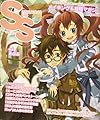 SS (スモールエス) 2008年 03月号 [雑誌]