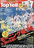 Top Yell(トップエール) 2016年 07 月号 [雑誌]